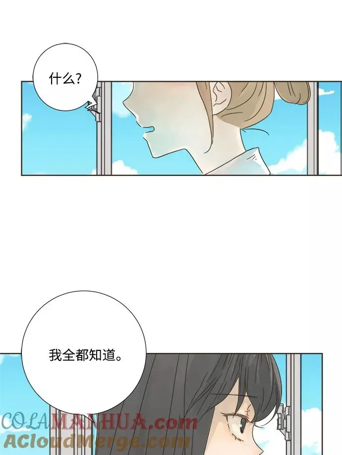 被诅咒的国民少女小说漫画,第6话2图