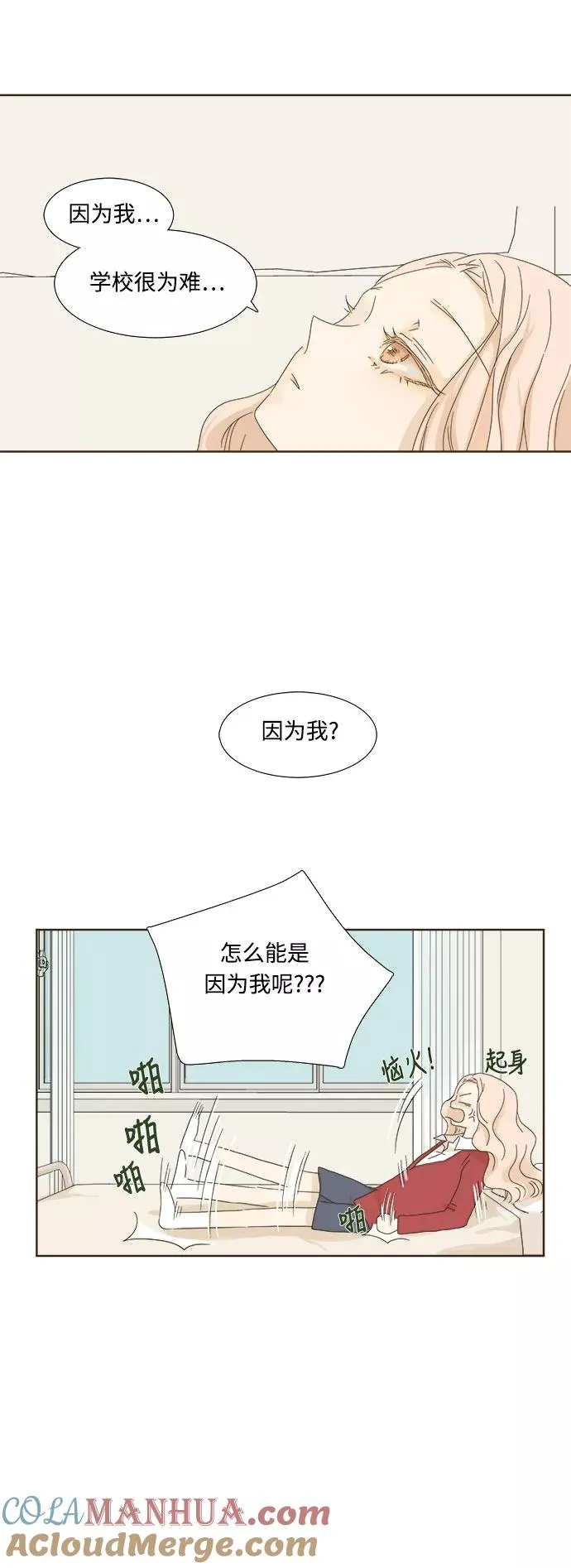 被诅咒的国民少女漫画免费观看漫画,第7话2图