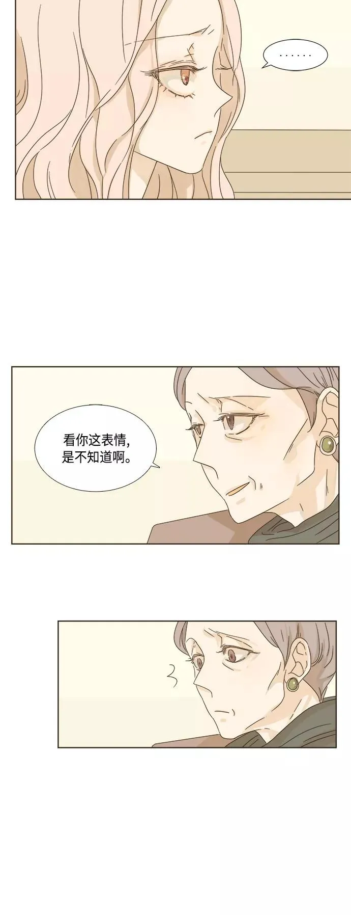 被诅咒的国民少女漫画免费观看漫画,第7话5图