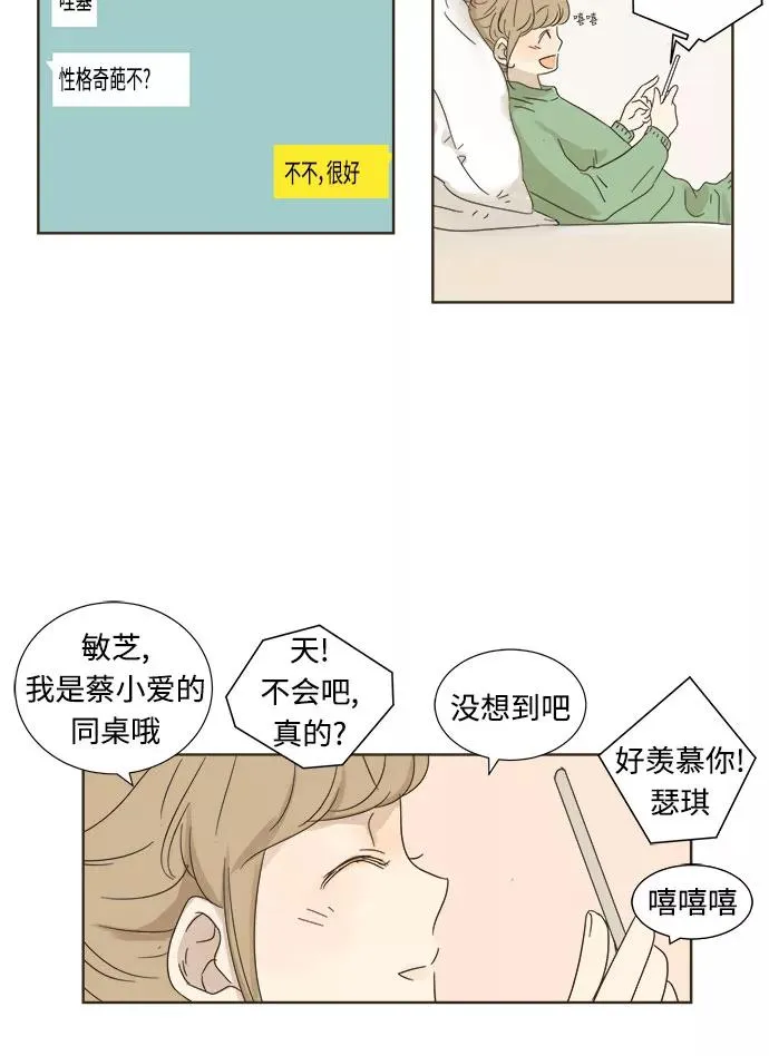 被诅咒的国民少女漫画免费观看漫画,第6话2图