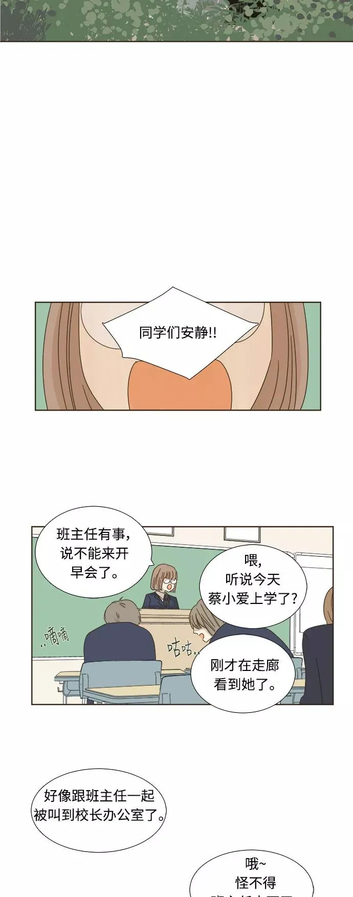 被诅咒的国民少女漫画免费观看漫画,第7话5图