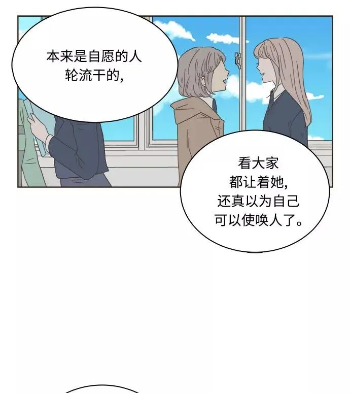 被诅咒的国民少女漫画,第6话2图