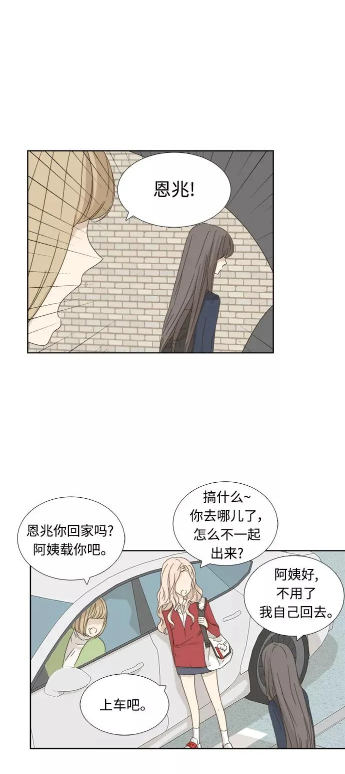 被诅咒的国民少女是bg吗漫画,第8话2图