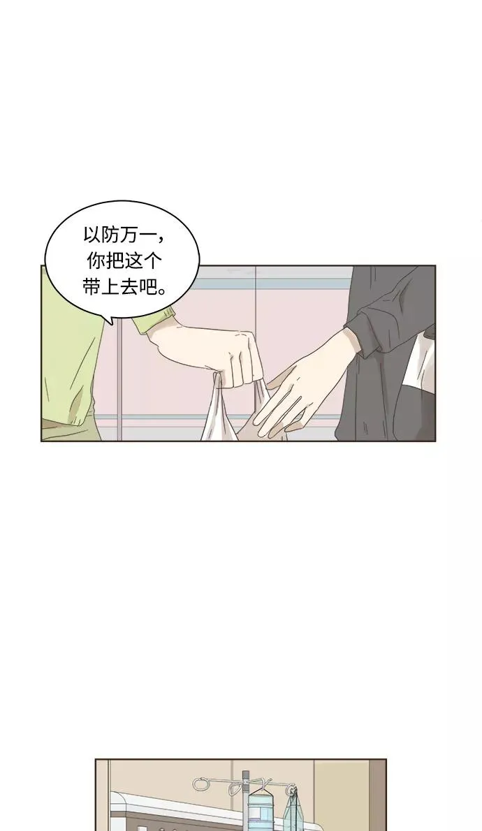 被诅咒的国民少女简介漫画,第4话3图