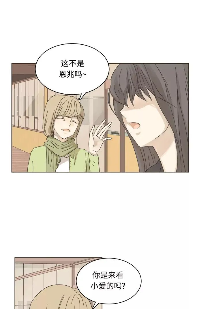 被诅咒的国民少女是假百嘛漫画,第4话3图