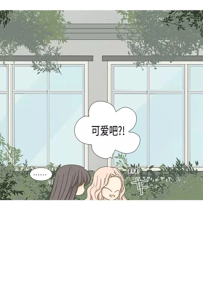 被诅咒的国民少女图片漫画,第9话2图