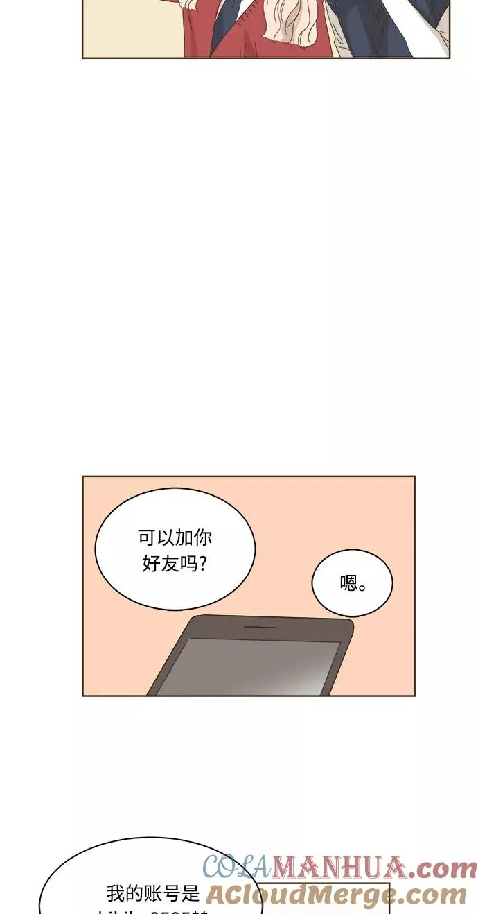 被诅咒的国民少女漫画免费观看漫画,第6话2图