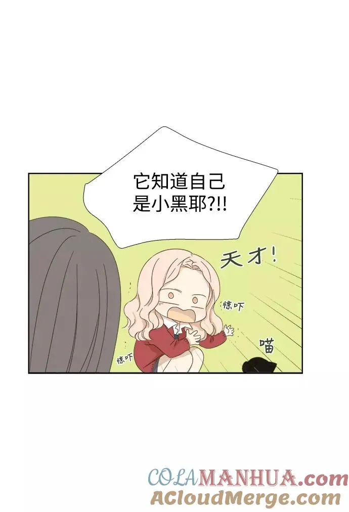 被诅咒的国民少女图片漫画,第9话1图