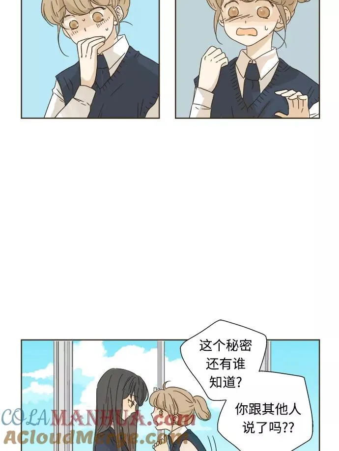 被诅咒的国民少女小说漫画,第6话5图