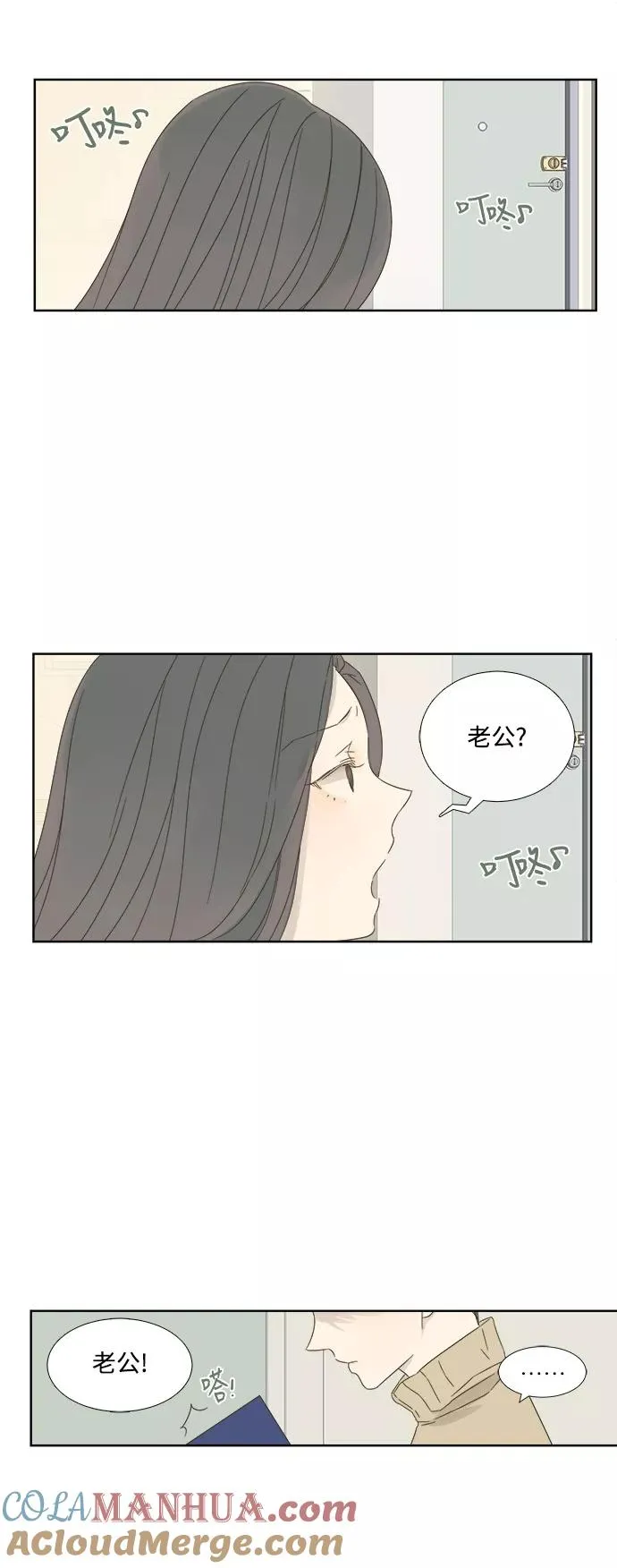 被诅咒的国民少女图片漫画,第10话5图