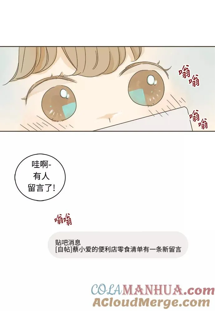 被诅咒的国民少女漫画免费观看漫画,第6话4图