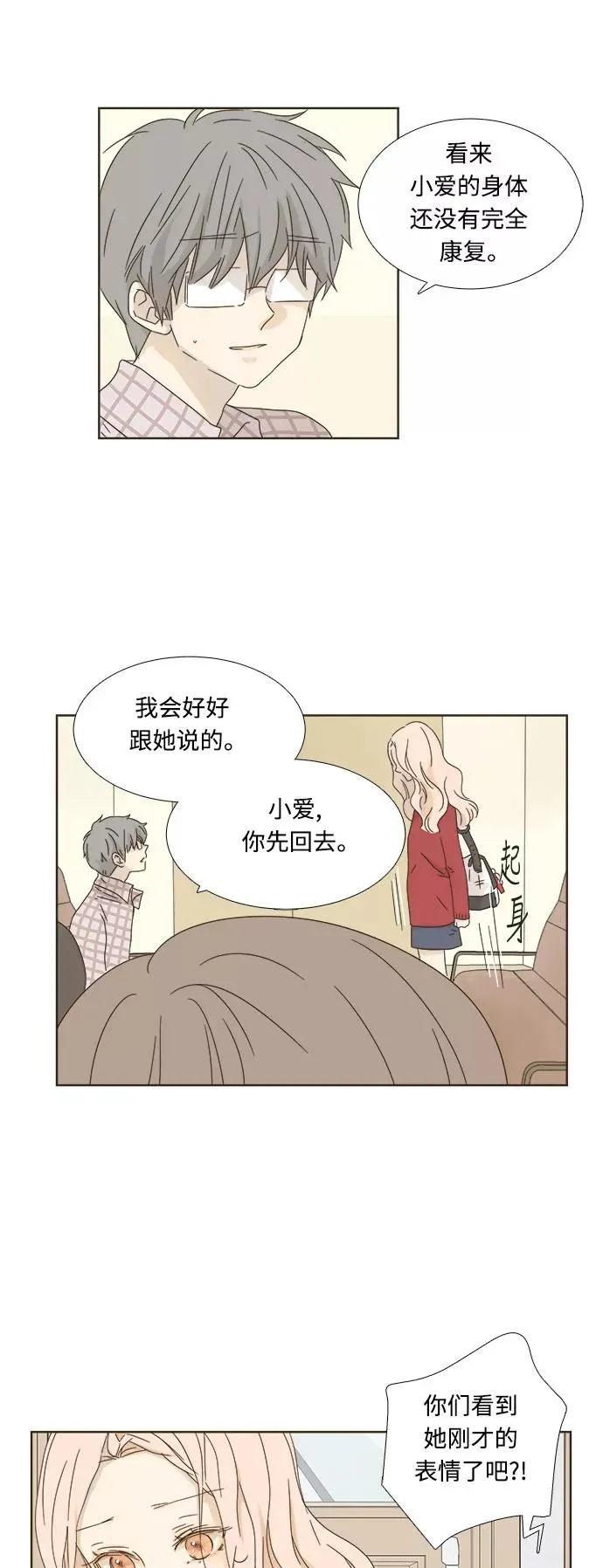 被诅咒的国民少女漫画免费观看漫画,第7话2图