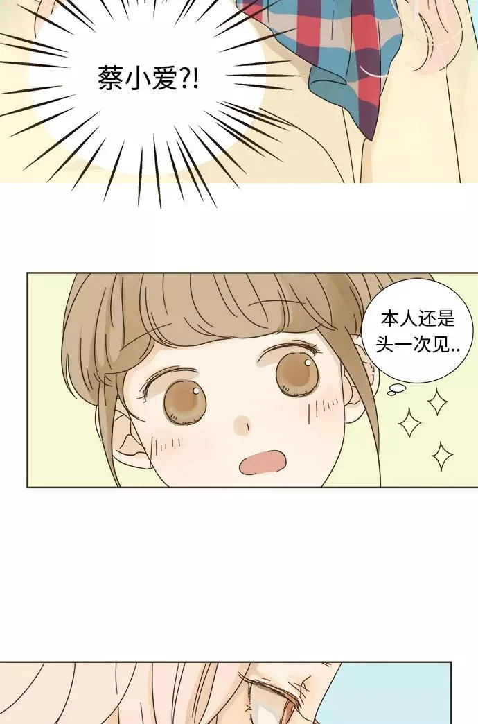 被诅咒的国民少女小说漫画,第6话3图