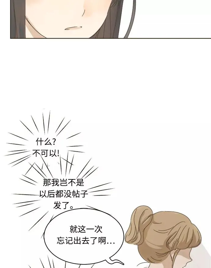 被诅咒的国民少女漫画免费观看漫画,第6话3图