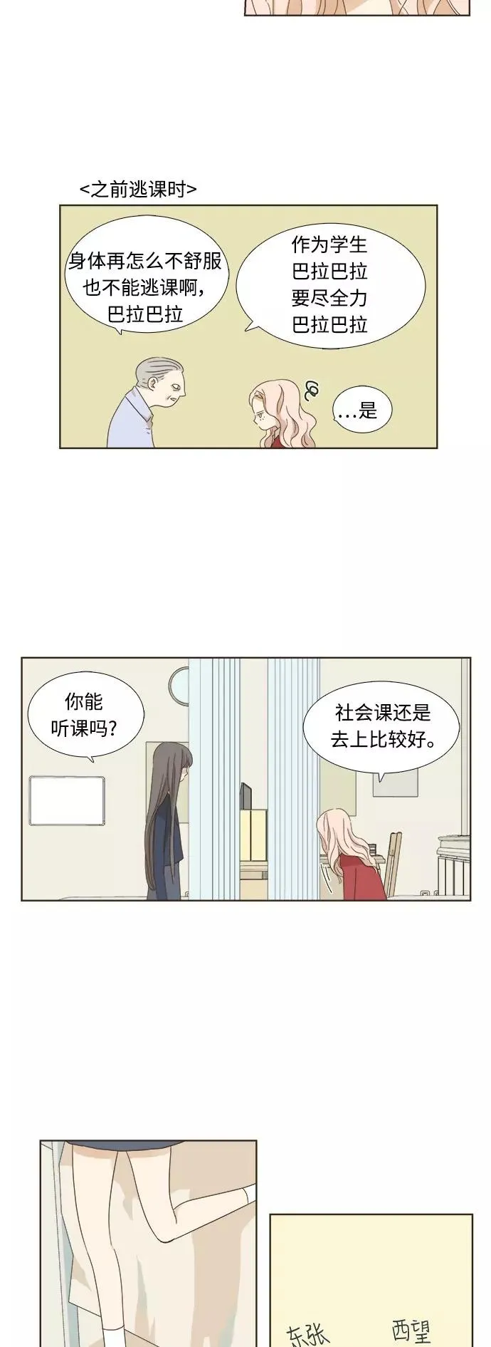 被诅咒的国民少女壁纸漫画,第7话2图