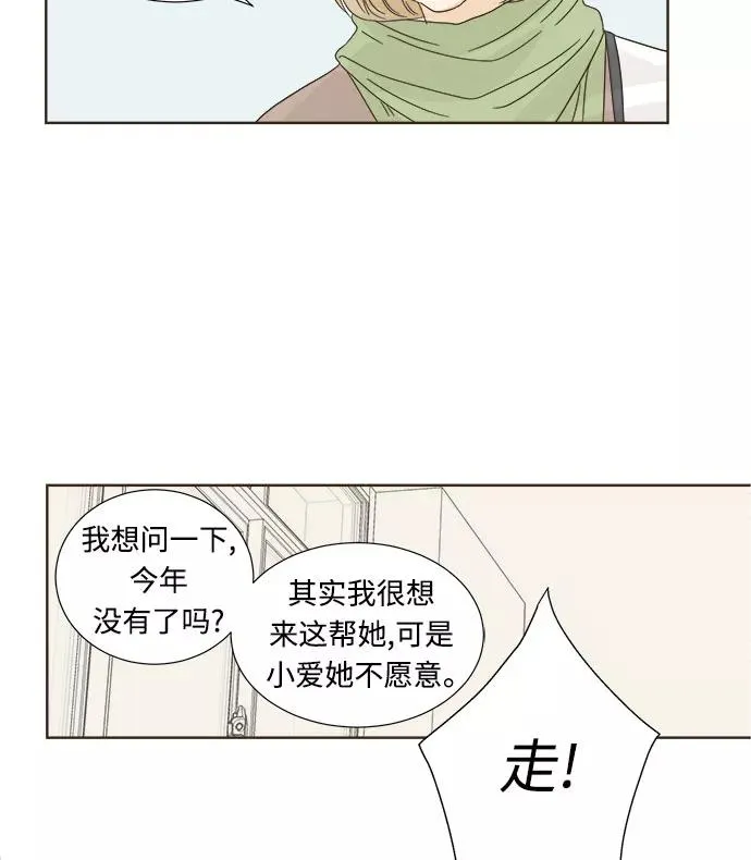 被诅咒的国民少女漫画免费观看漫画,第6话1图