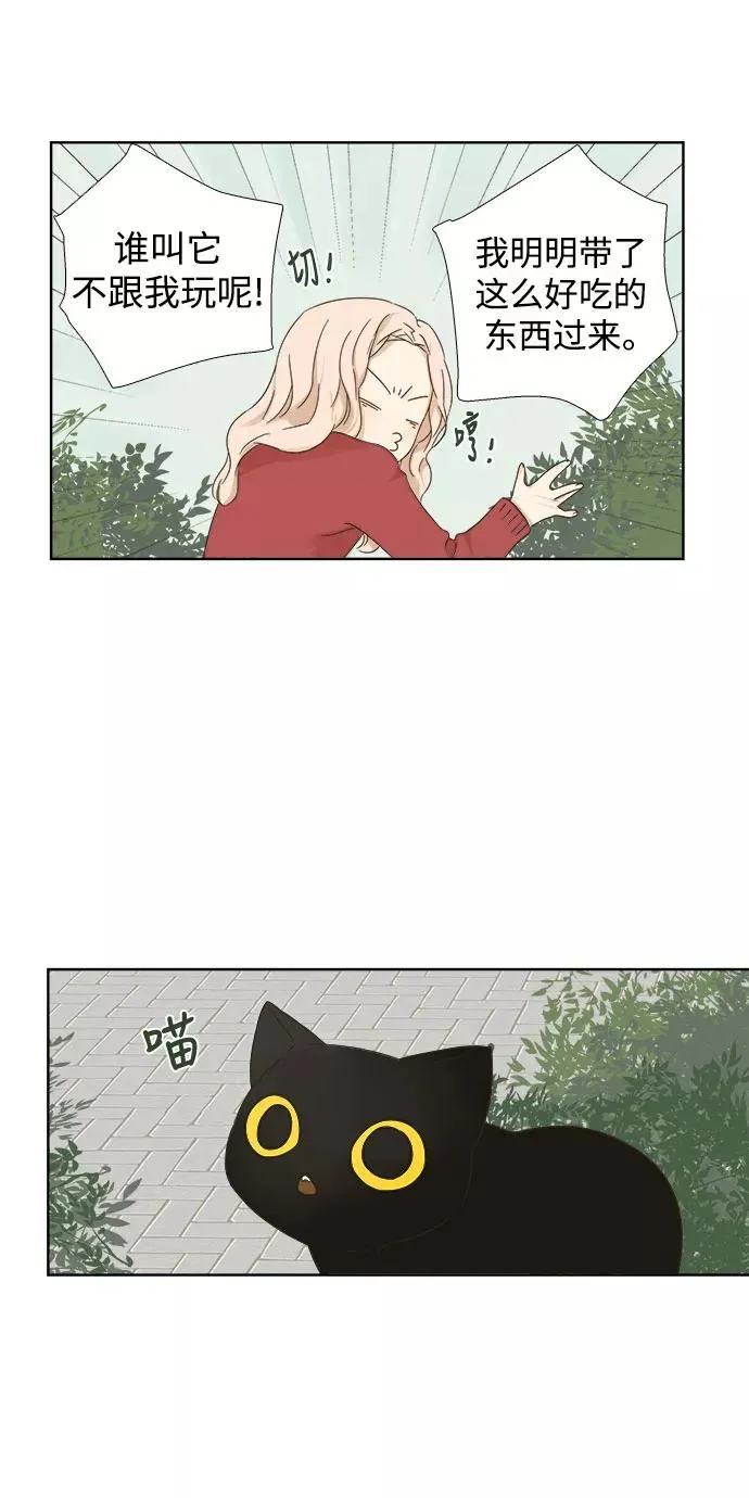 被诅咒的国民少女是bg吗漫画,第9话3图