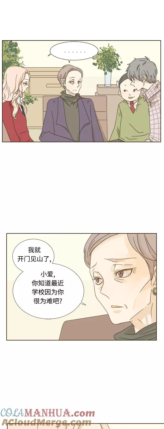 被诅咒的国民少女漫画免费观看漫画,第7话4图