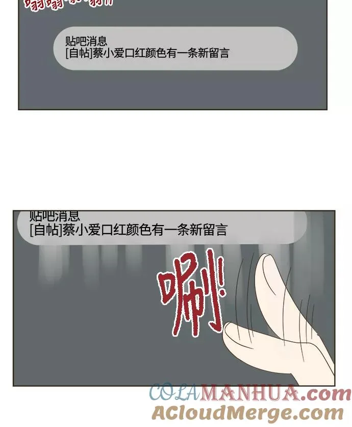 被诅咒的国民少女漫画免费观看漫画,第6话3图