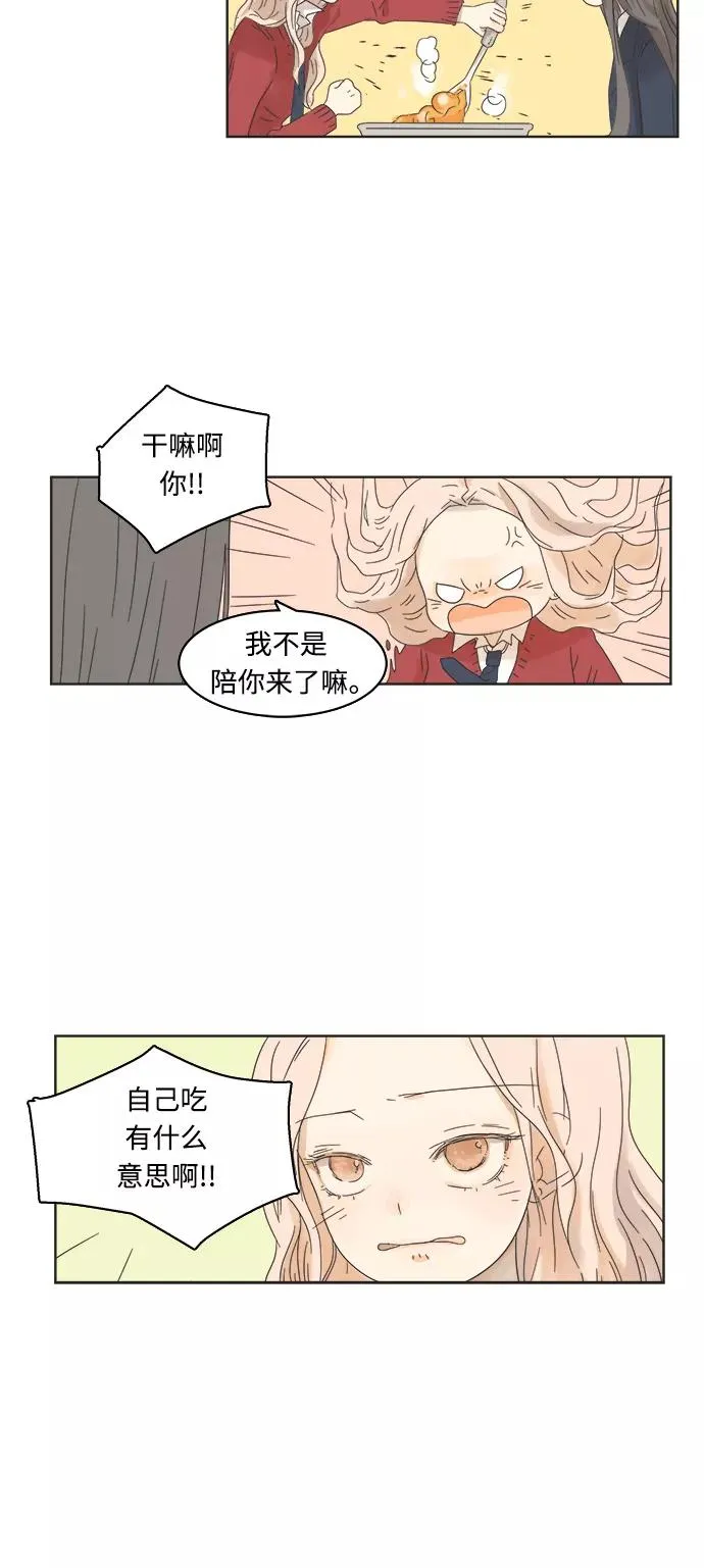 被诅咒的国民少女豆瓣漫画,第3话1图