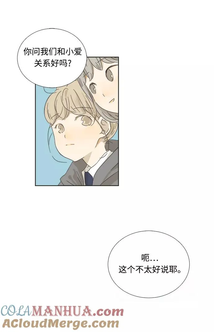 被诅咒的国民少女74话漫画,第1话3图