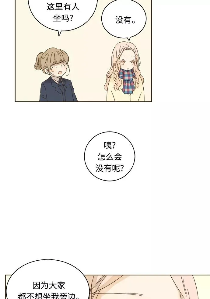 被诅咒的国民少女漫画免费观看漫画,第6话1图