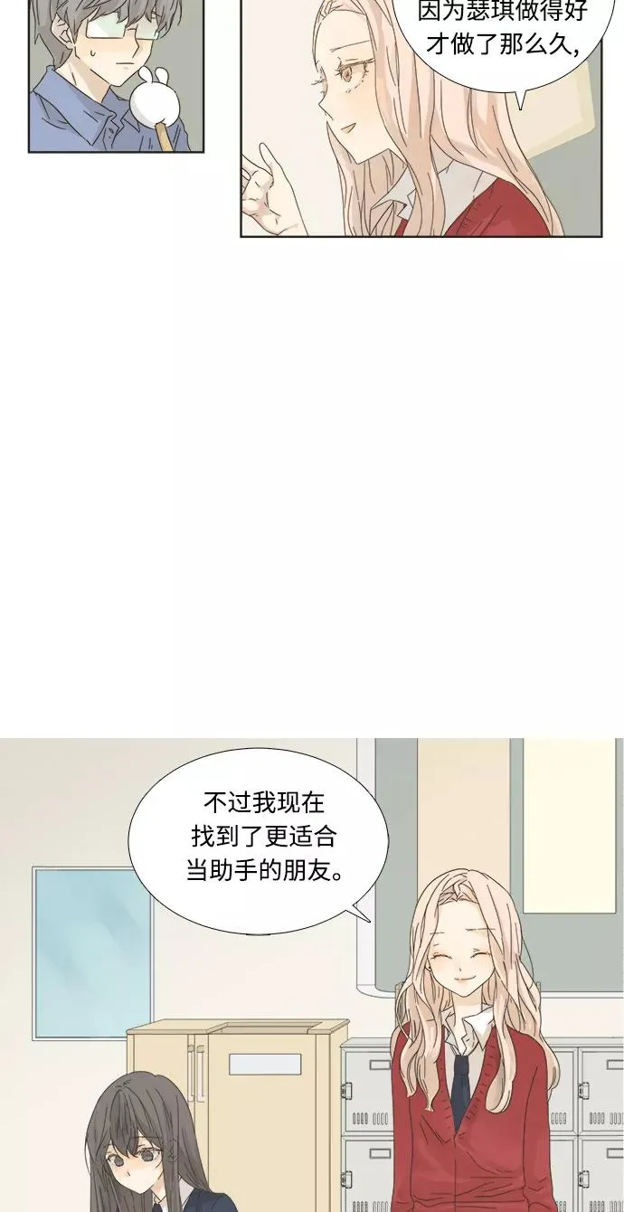 被诅咒的国民少女豆瓣漫画,第2话4图