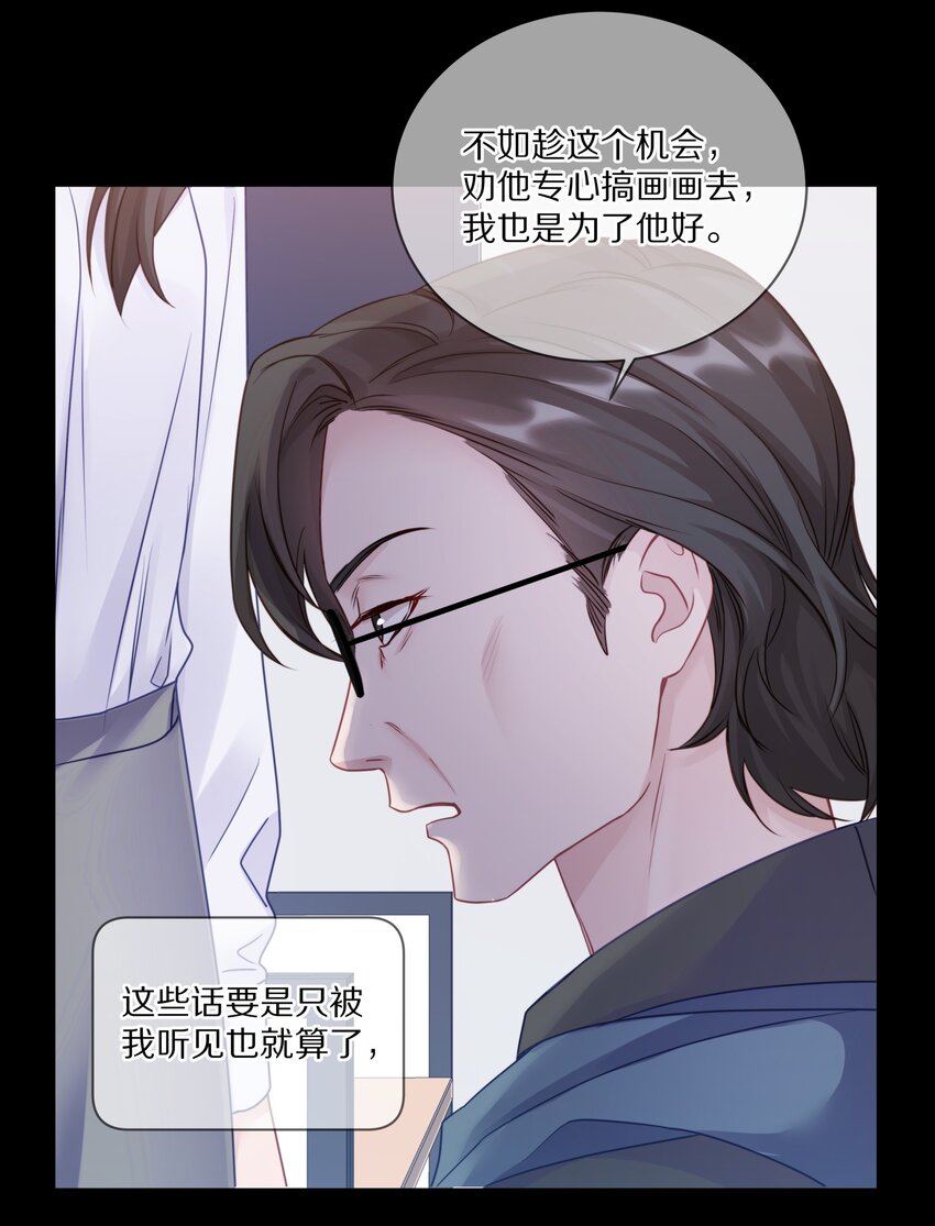 理我一下全文免费阅读漫画,009 别怕，哥在呢1图