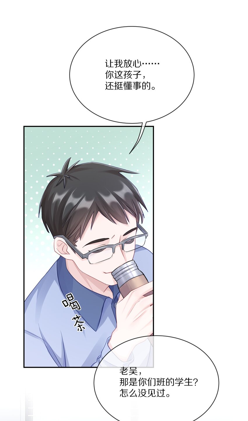 理我一下小说无删减章节漫画,001 班里要来个超帅猛A？5图