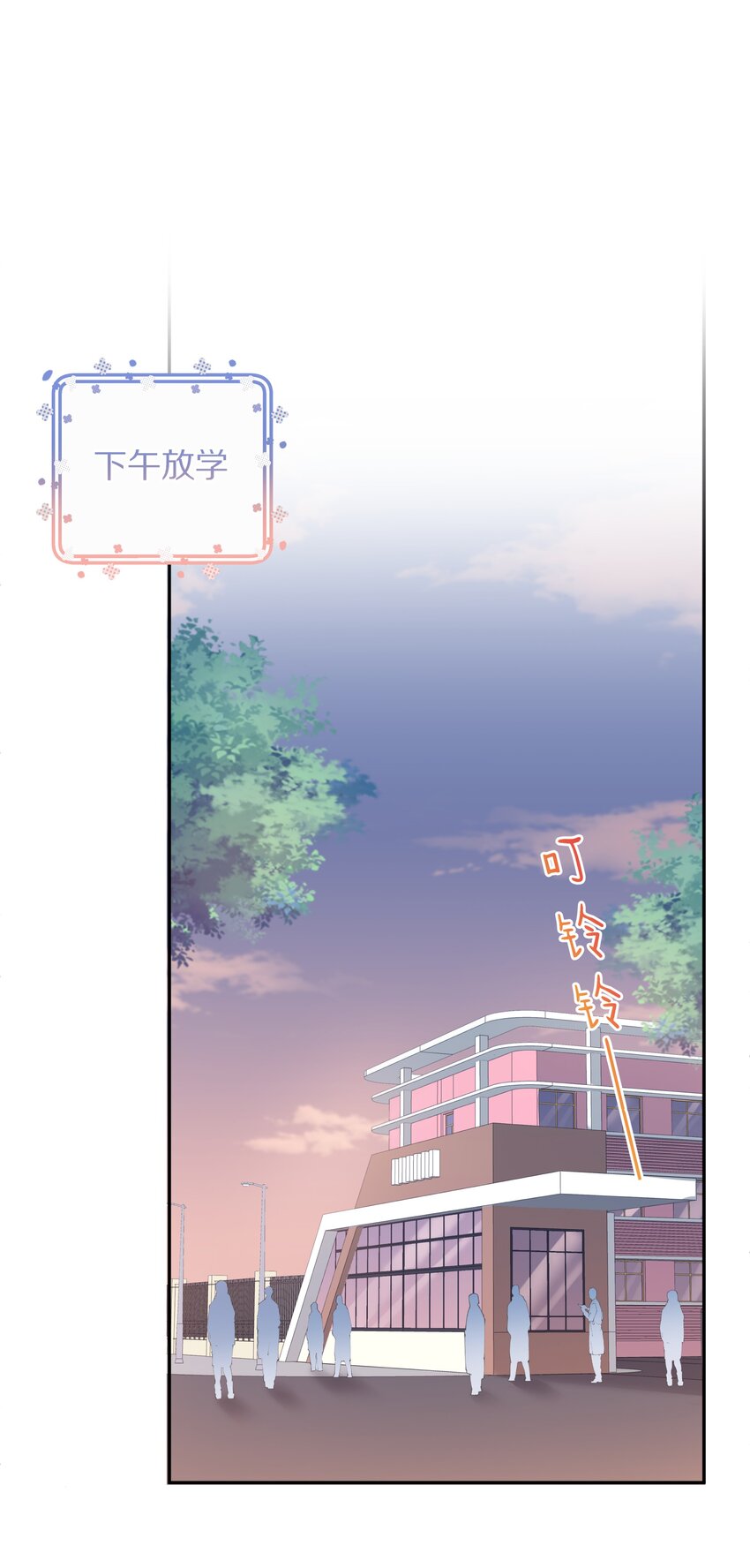 理我一下全文免费阅读漫画,009 别怕，哥在呢5图