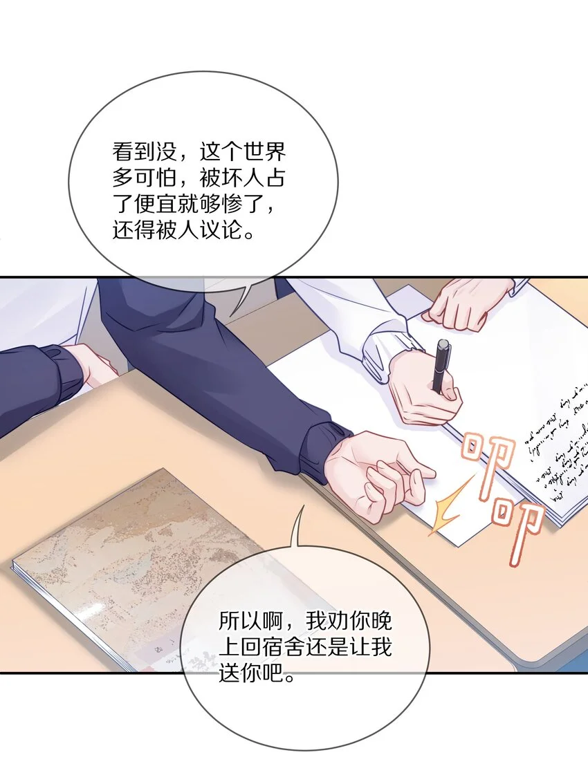 理我一下by冰块儿长佩漫画,007 飞哥，灰哥傻傻分不清楚3图