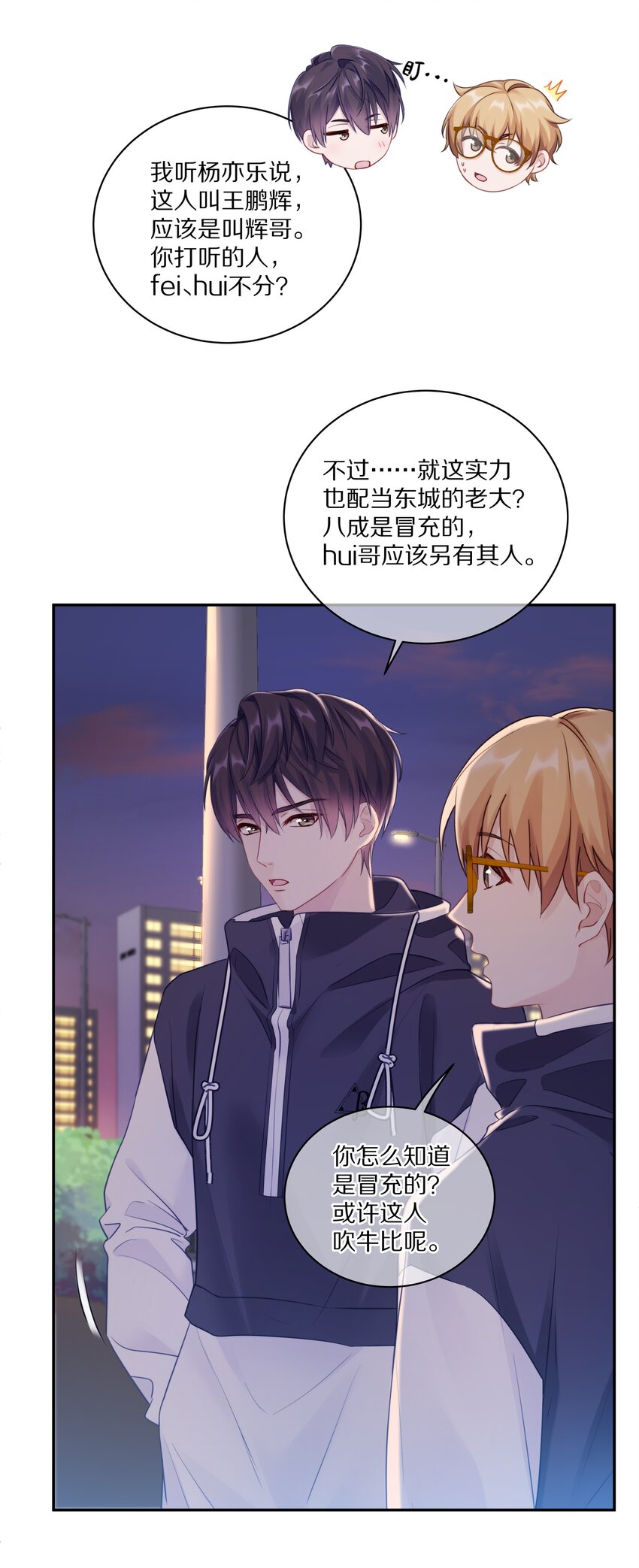 理我一下小说无删减章节漫画,010 这都拿不下你？4图