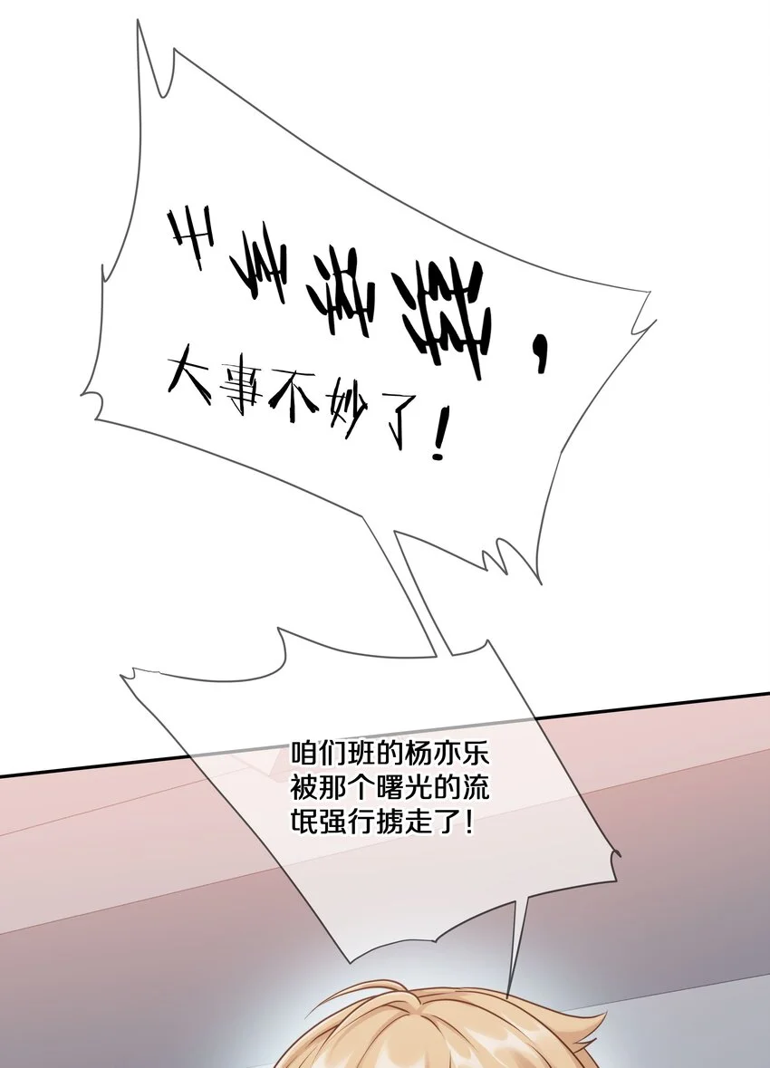 理我一下小说无删减章节漫画,007 飞哥，灰哥傻傻分不清楚4图