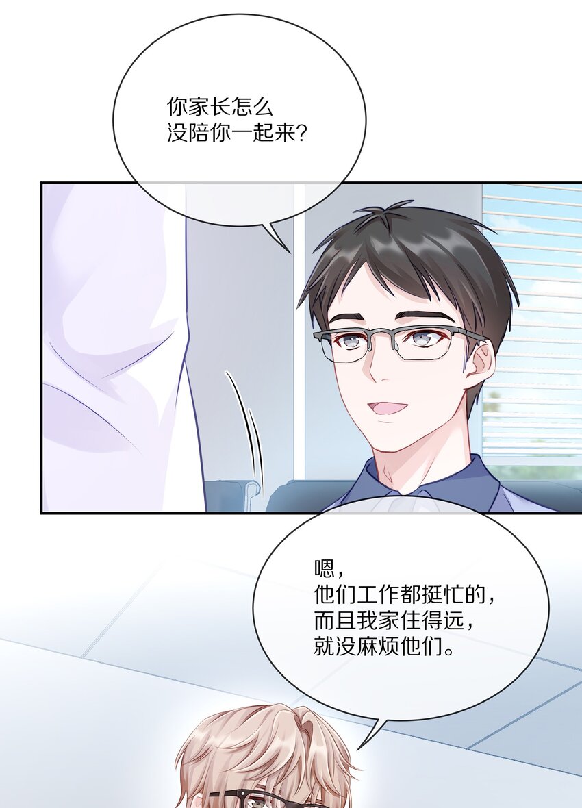 理我一下小说无删减章节漫画,001 班里要来个超帅猛A？2图