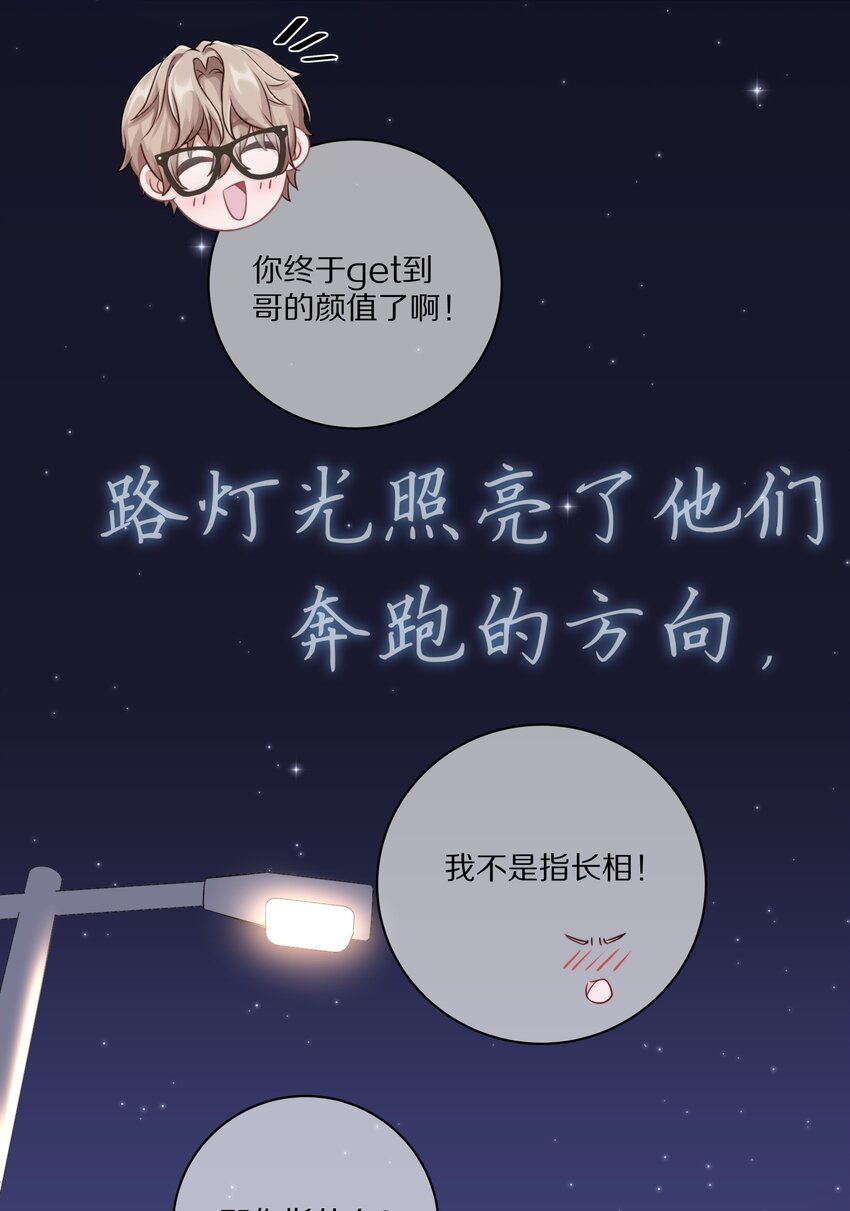 理我一下小说无删减章节漫画,010 这都拿不下你？3图