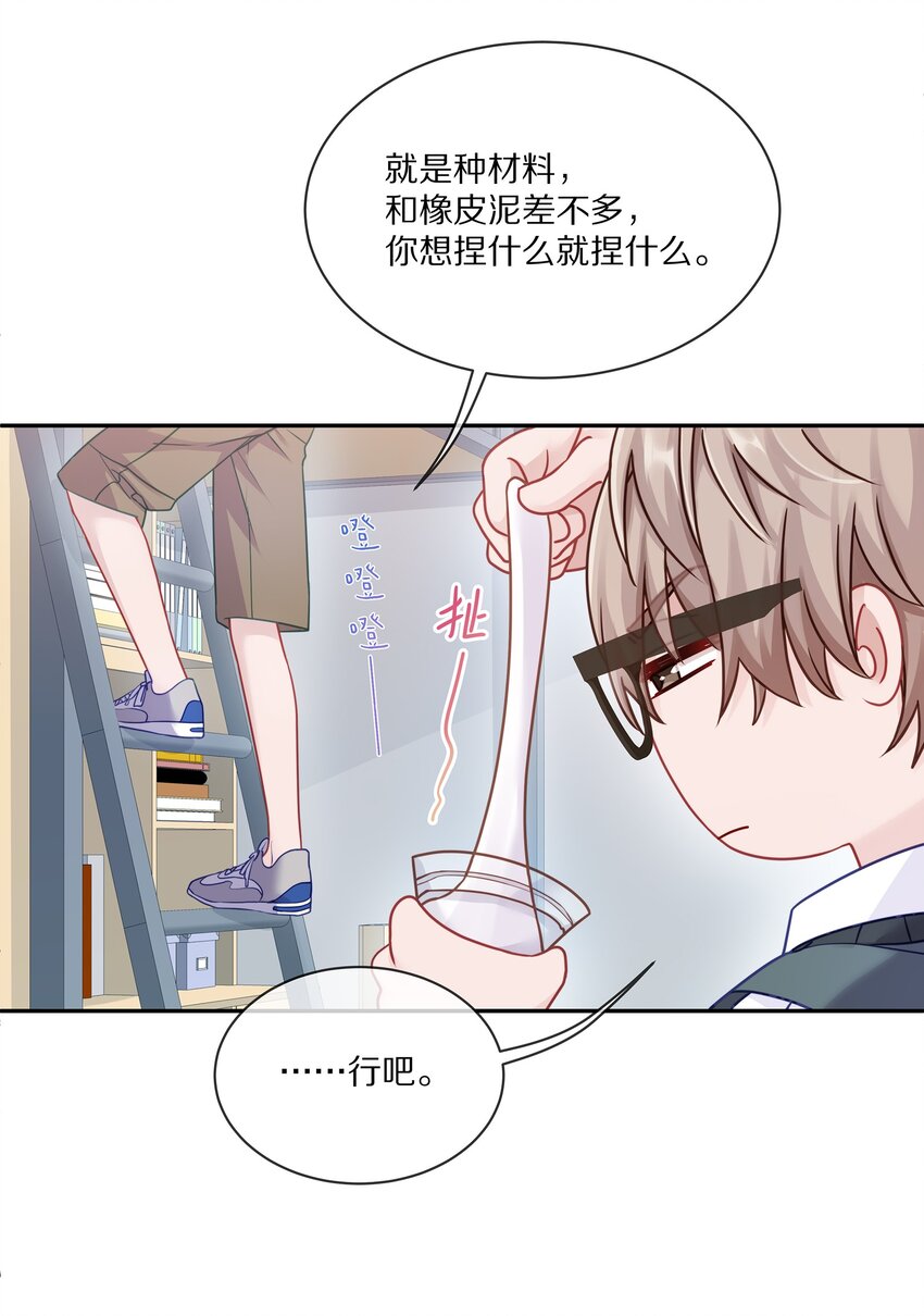 理我一下小说无删减章节漫画,005 尧哥你要追个beta？！3图