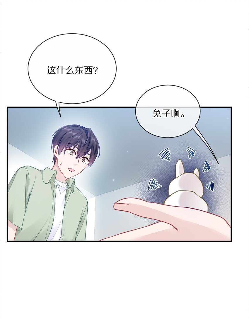 理我一下小说无删减章节漫画,005 尧哥你要追个beta？！4图