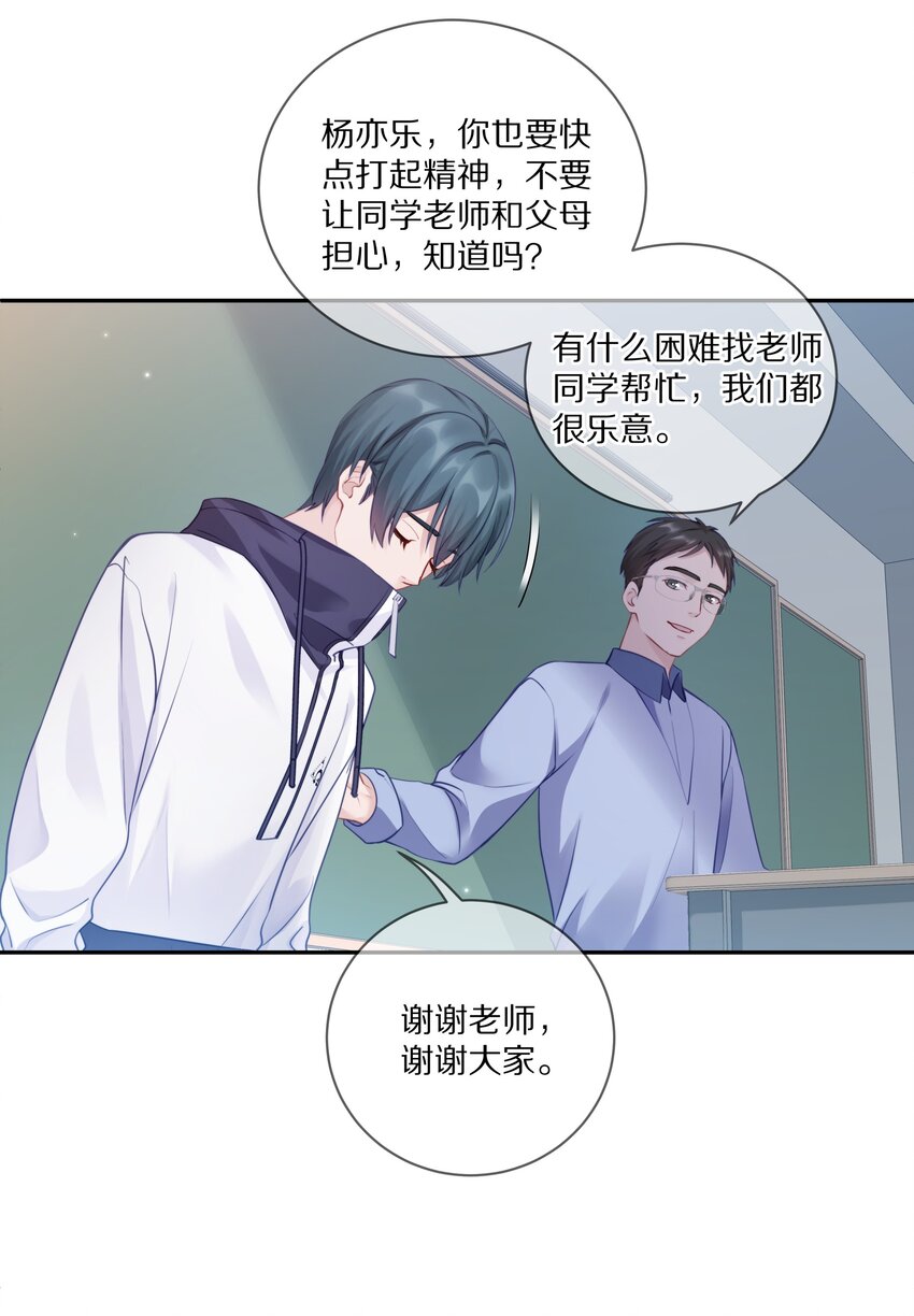 理我一下漫画,009 别怕，哥在呢5图