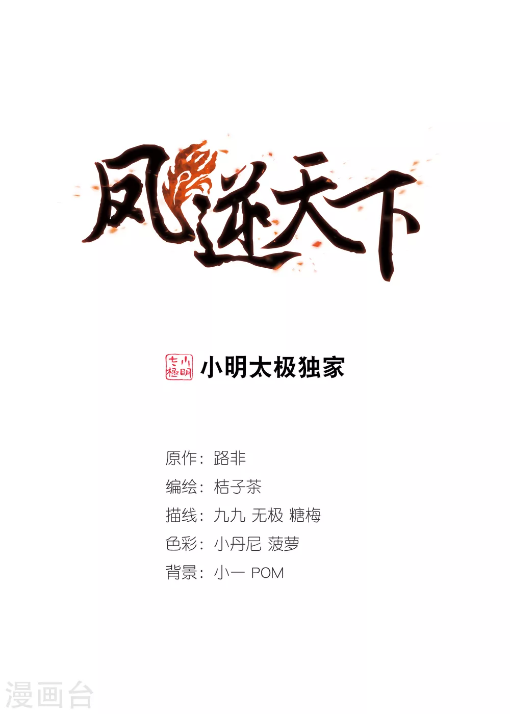 第2话 神秘的黑玉20