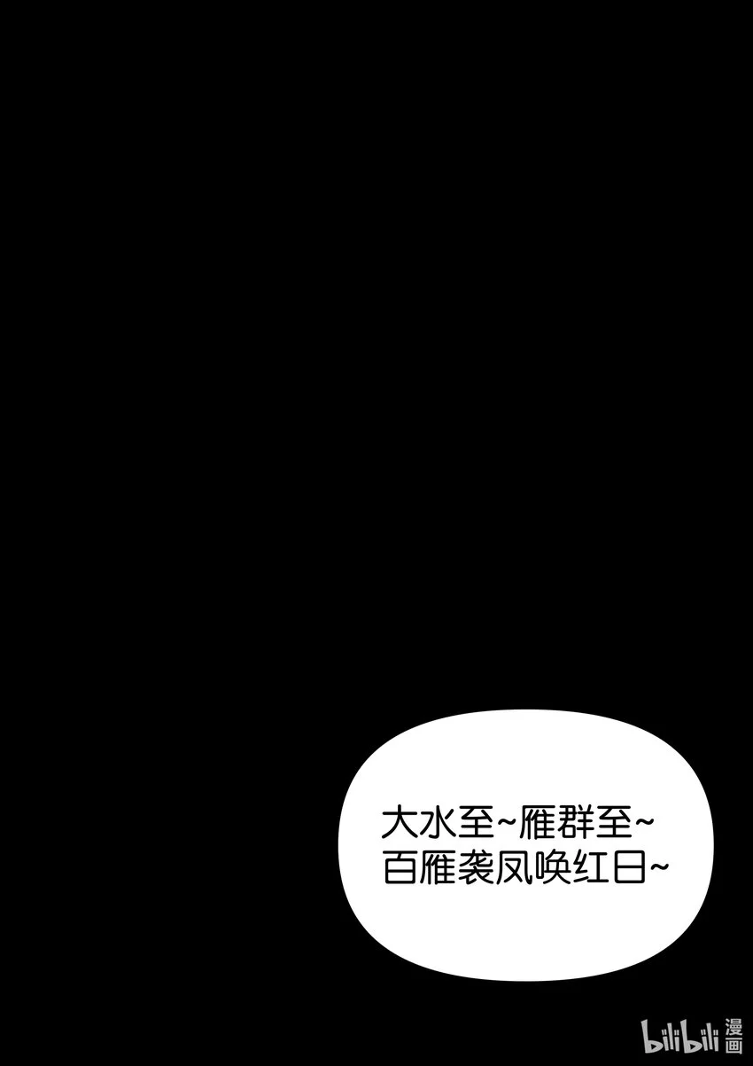 无天于上2035高清免费播放漫画,第八集 南靖篇（開篇）3图