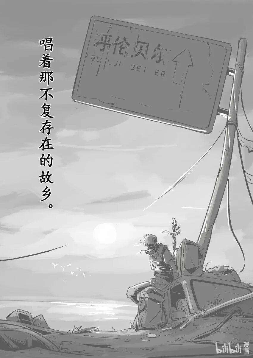 无天于上机甲漫画,第九集 南靖篇（環島賽）3图