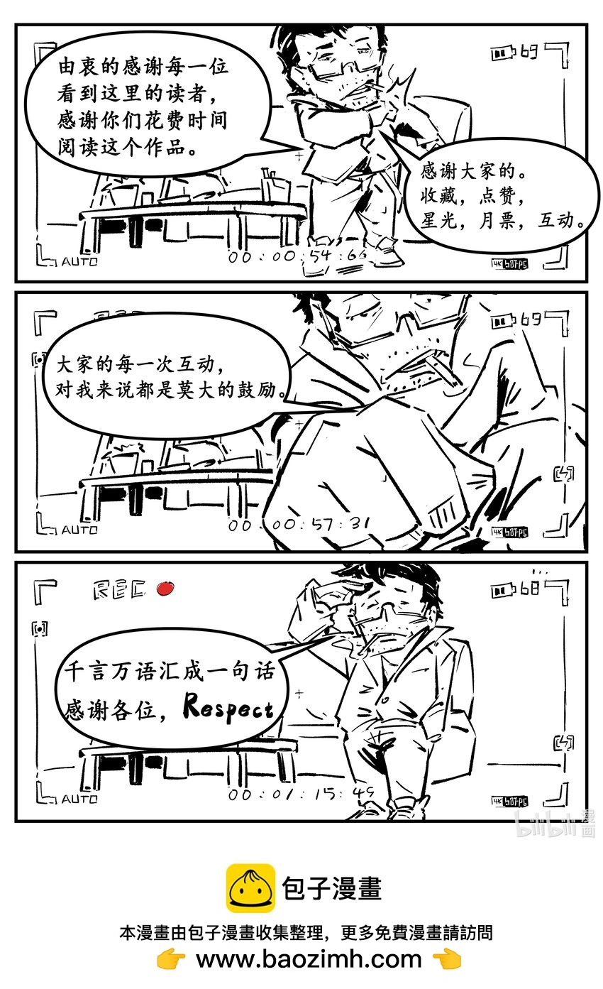 第六集 羊城篇（下）1