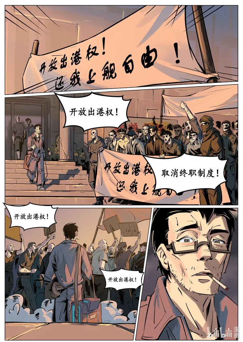 无天于上候鸟漫画,第四集 第四集1图