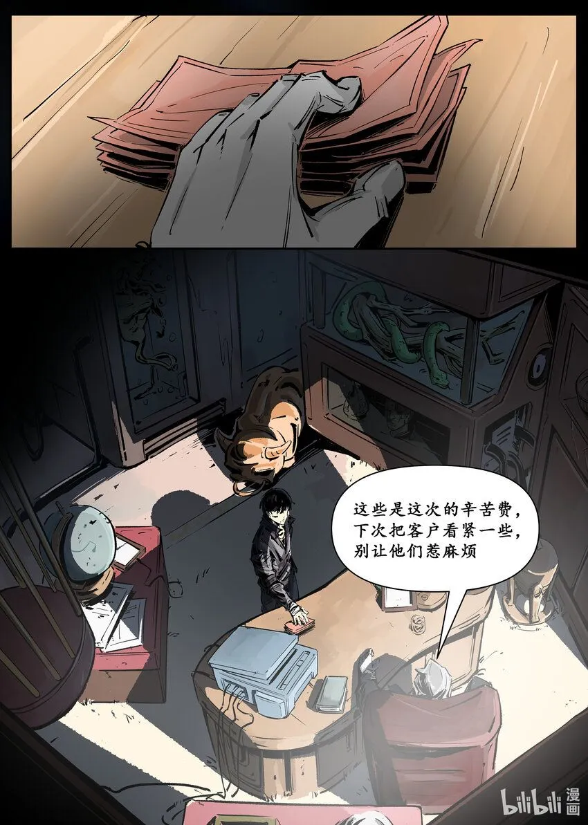 无天于上候鸟漫画,第三集 第三集1图