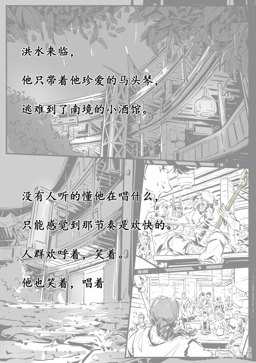 无天于上机甲漫画,第九集 南靖篇（環島賽）2图