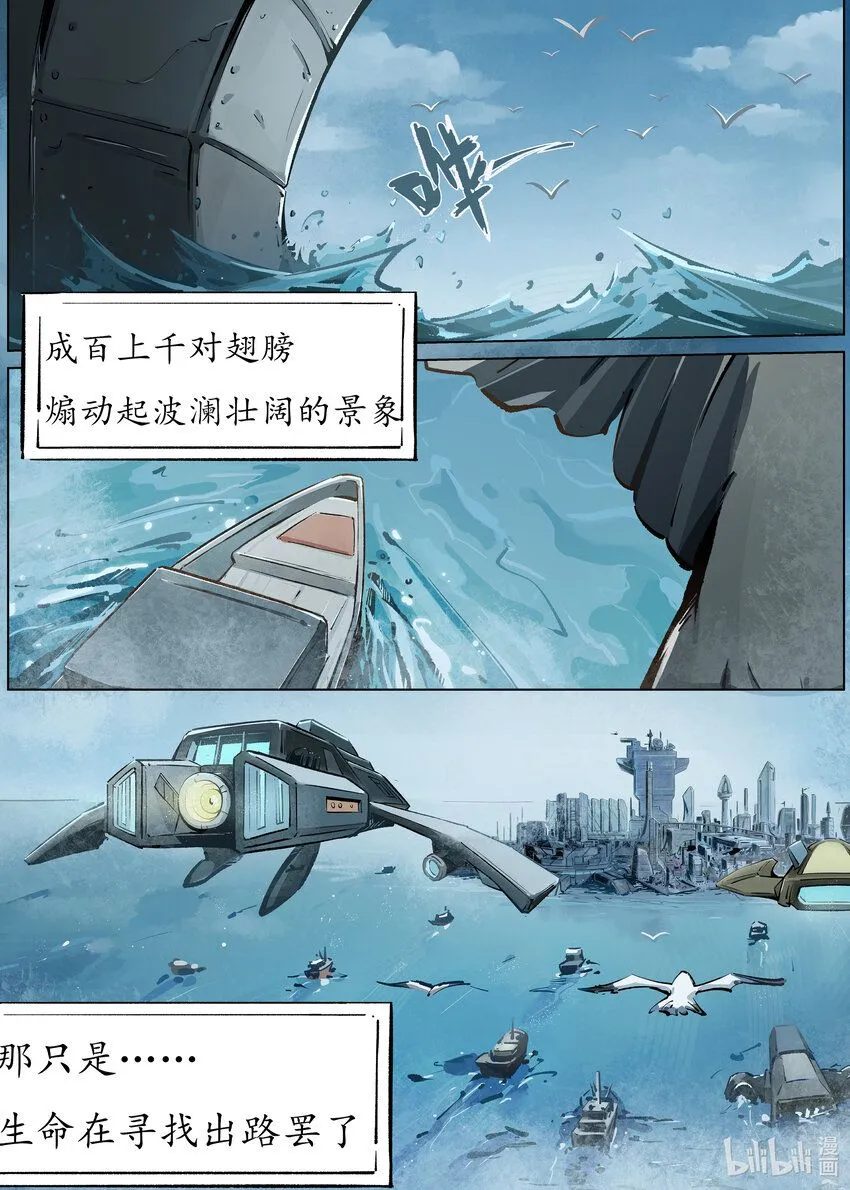 无天于上候鸟漫画,第一集 第一集4图