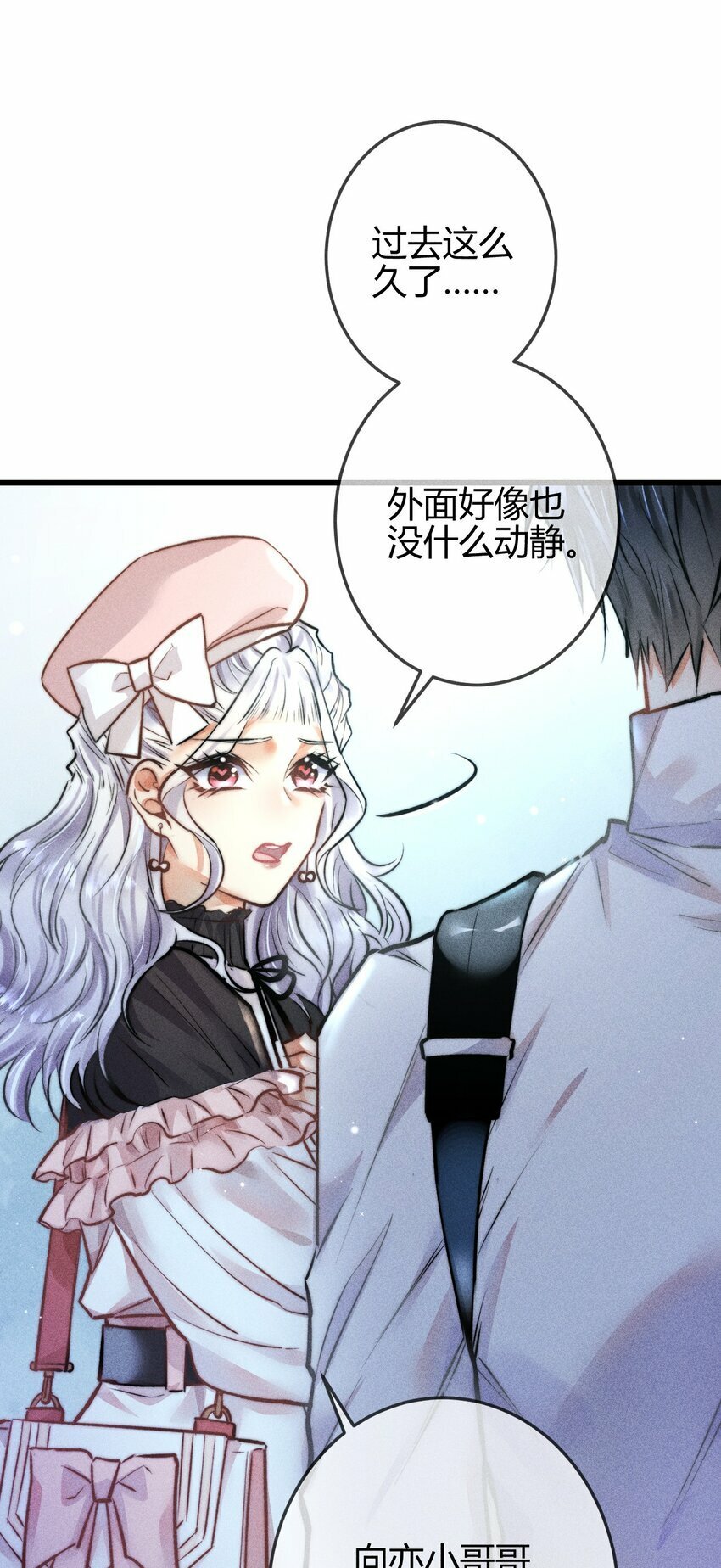 高塔漫画漫画,05 1F：万能钥匙2图