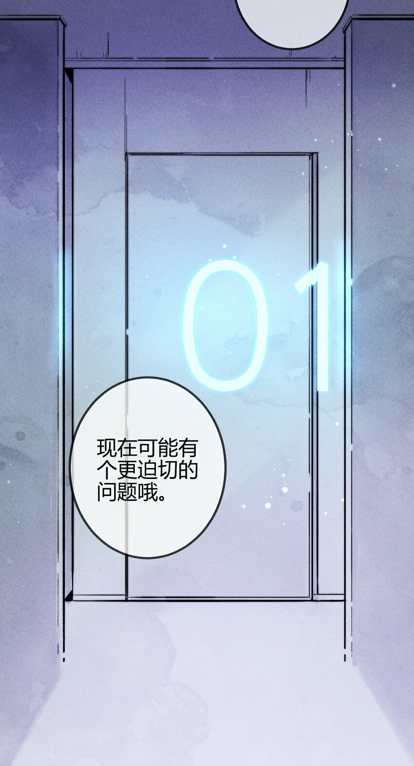 高塔之城的莉兹漫画,08 1F：死而复生的条件2图