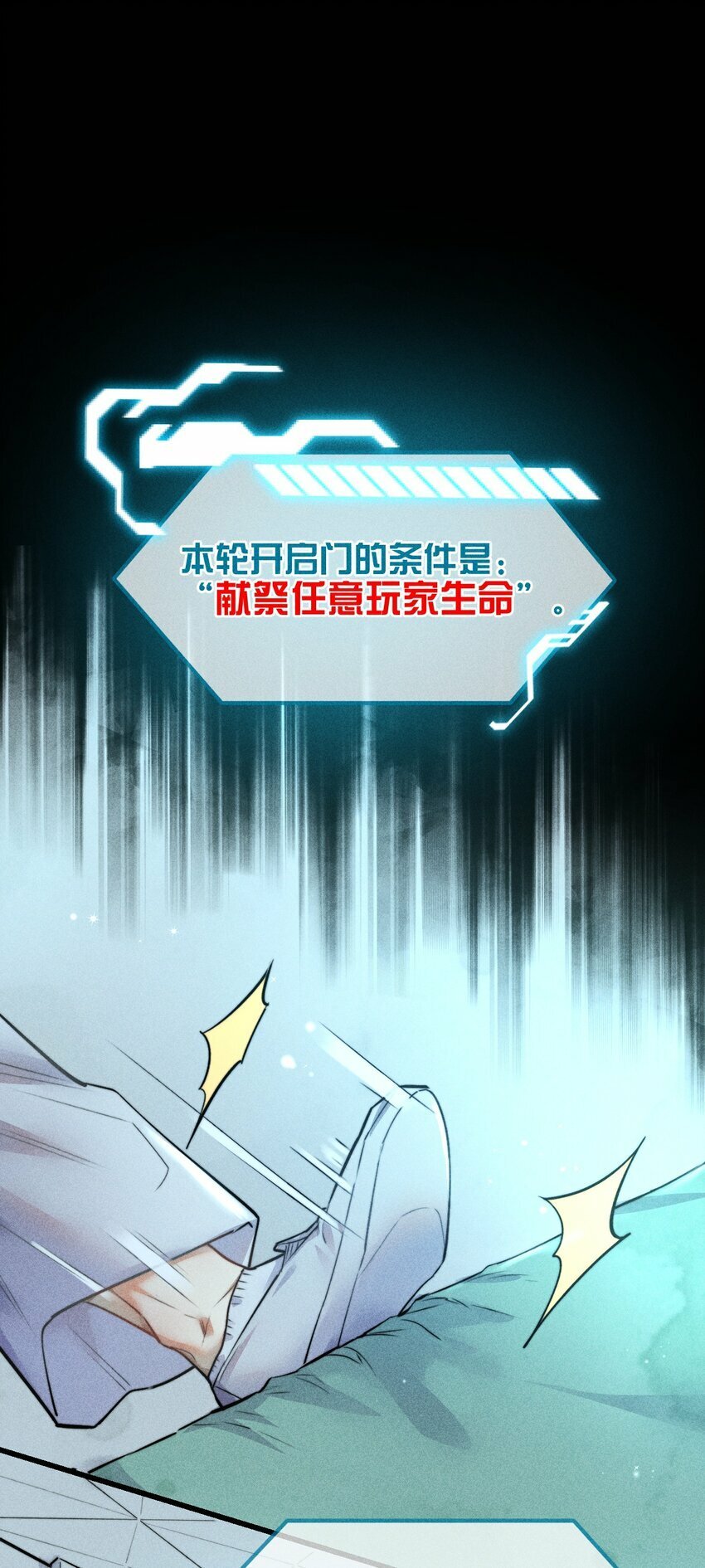 高塔漫画,03 1F：叫我名字1图