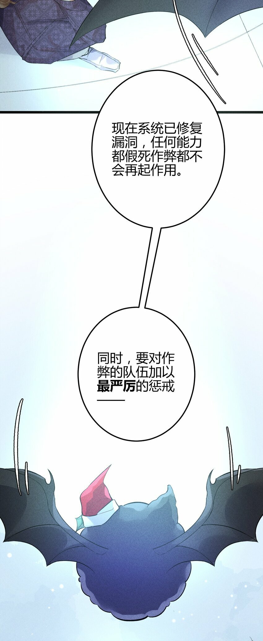 高塔正位漫画,10 2F：圣诞节的惩罚游戏4图